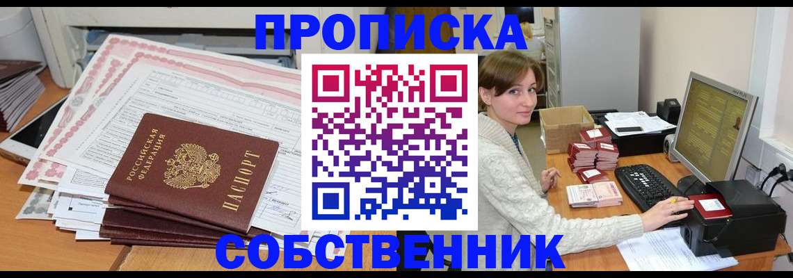 временная регистрация в квартире в Серпухове