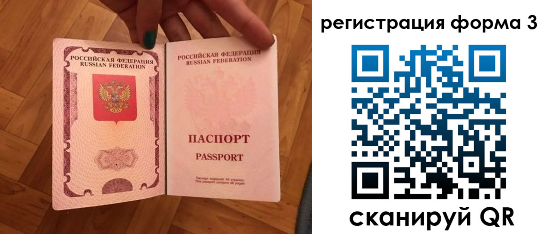 регистрация в Серпухове
