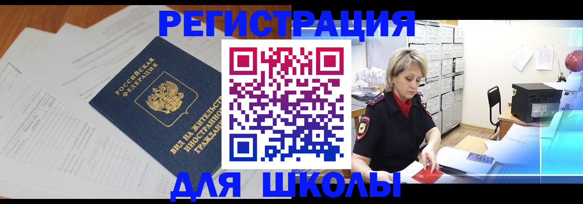 прописка штамп в Серпухове