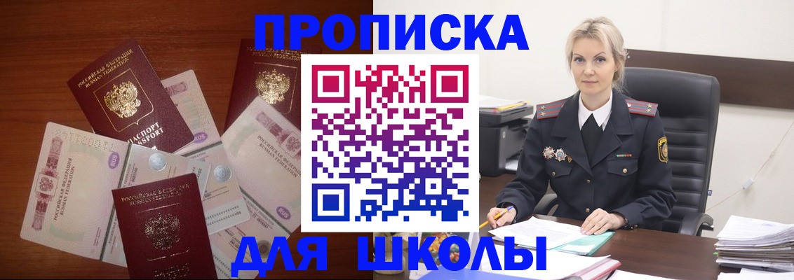 временная регистрация купить в Серпухове