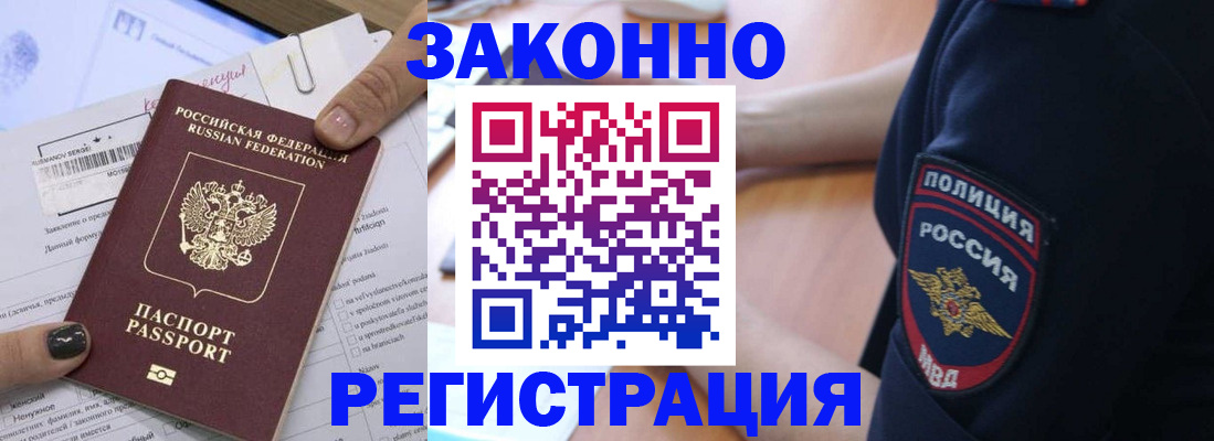 временная регистрация собственник в Серпухове