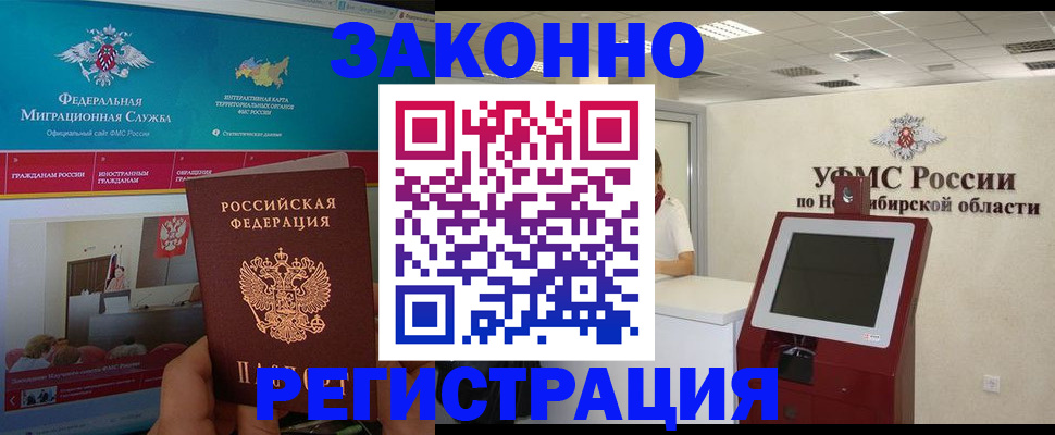 прописка штамп в Серпухове