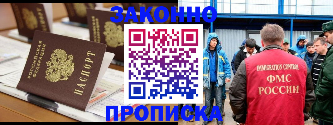 прописка поиск в Серпухове