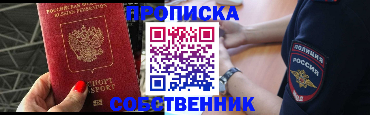 временная регистрация недорого в Серпухове